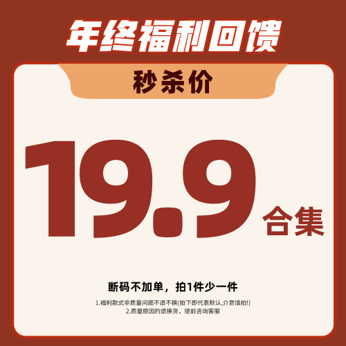 小O爸男婴童【年终福利回馈19.9】