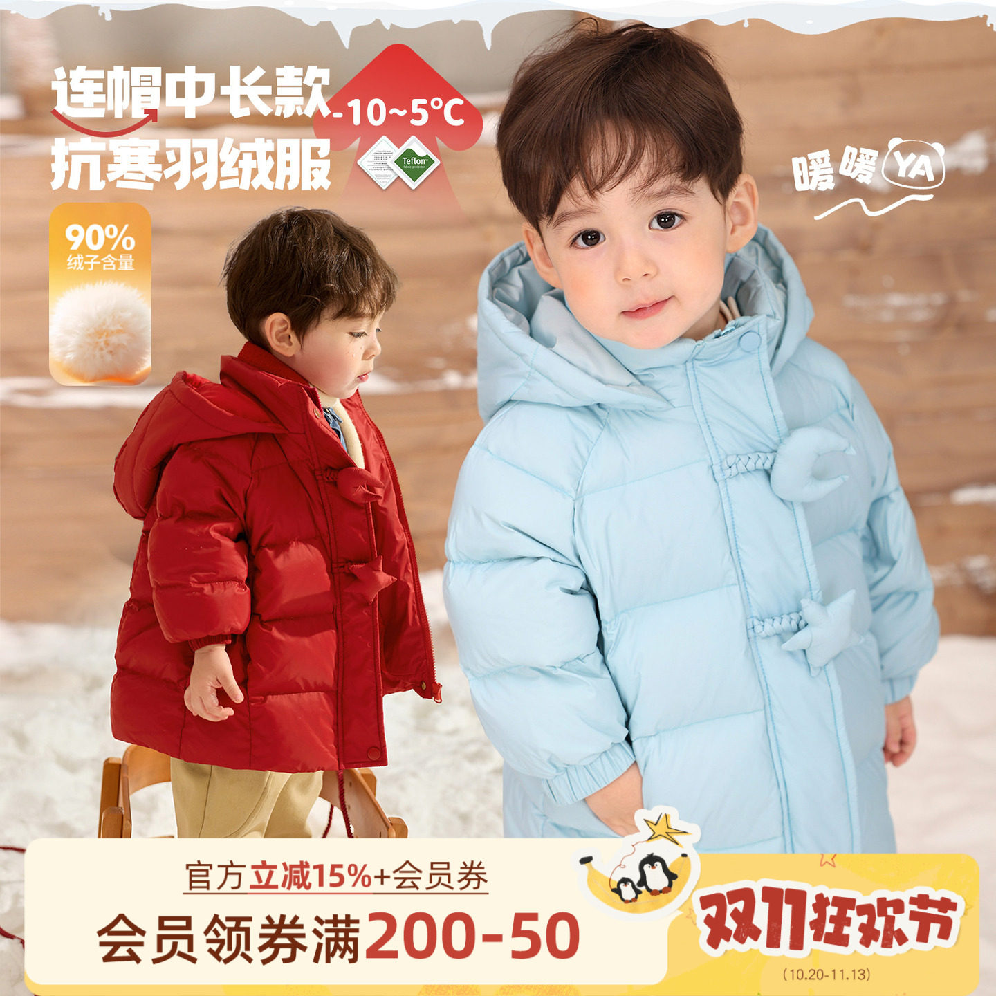 小O爸男婴童 男宝宝羽绒服连帽2026新款婴儿冬装红色新年保暖外套