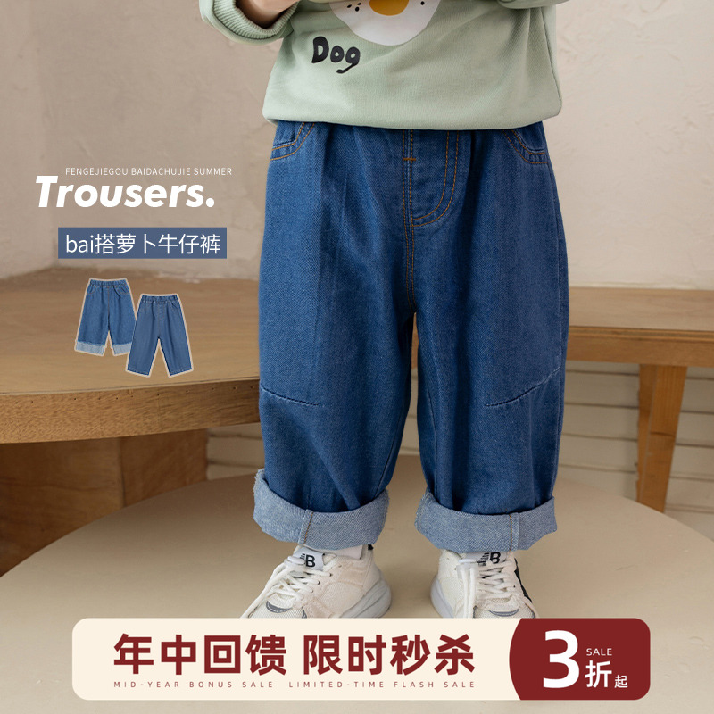 陈大猪男婴童个性百搭萝卜牛仔裤