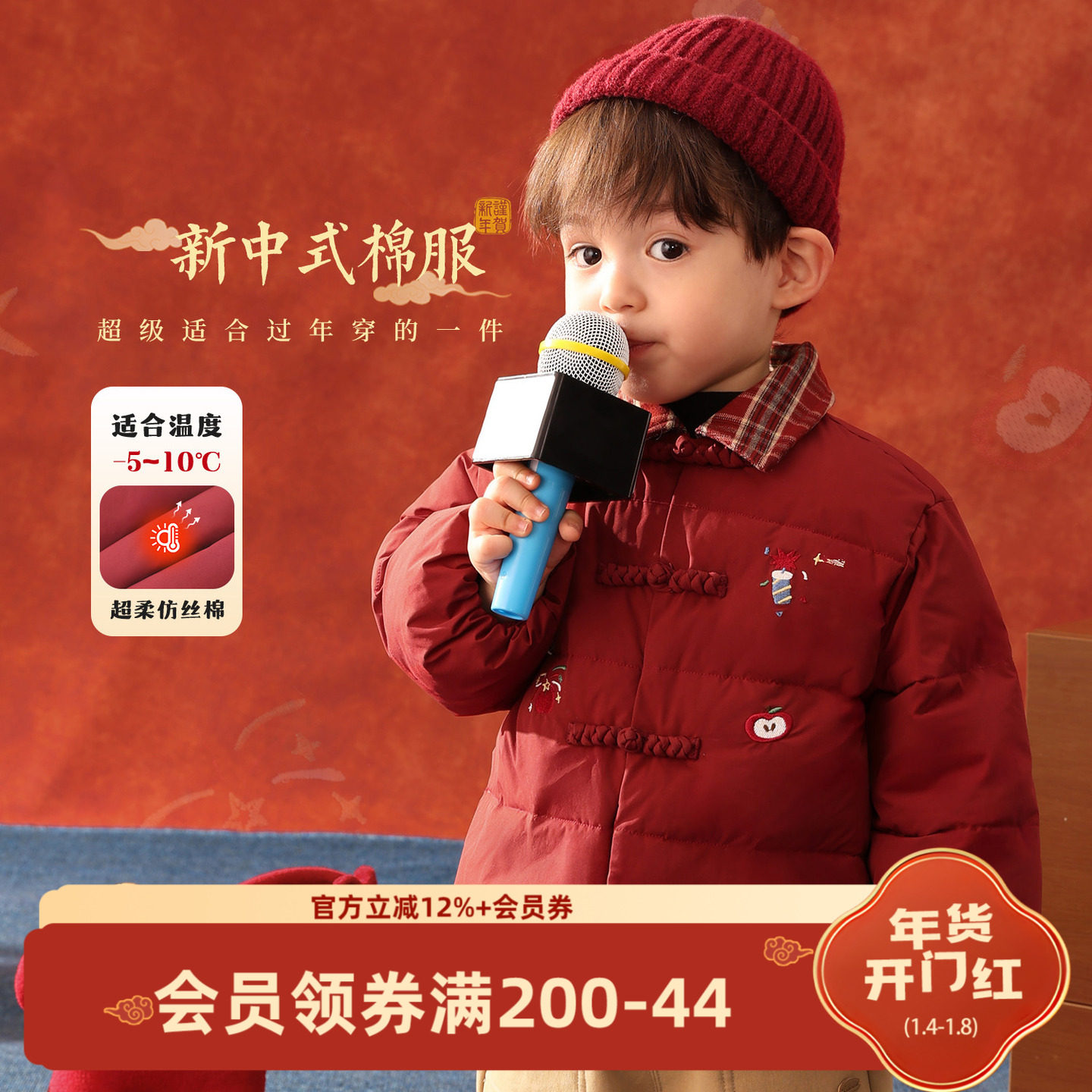 小O爸男婴童 宝宝新中式棉服红色新年翻领婴儿盘扣夹棉外套拜年服