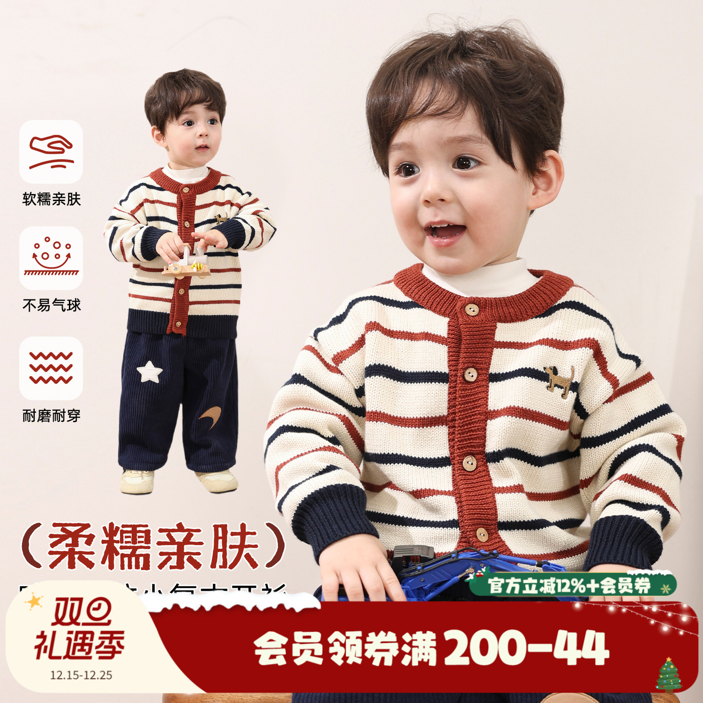 小O爸男婴童 宝宝毛衣男童秋冬季2025新款婴儿条纹开衫外套