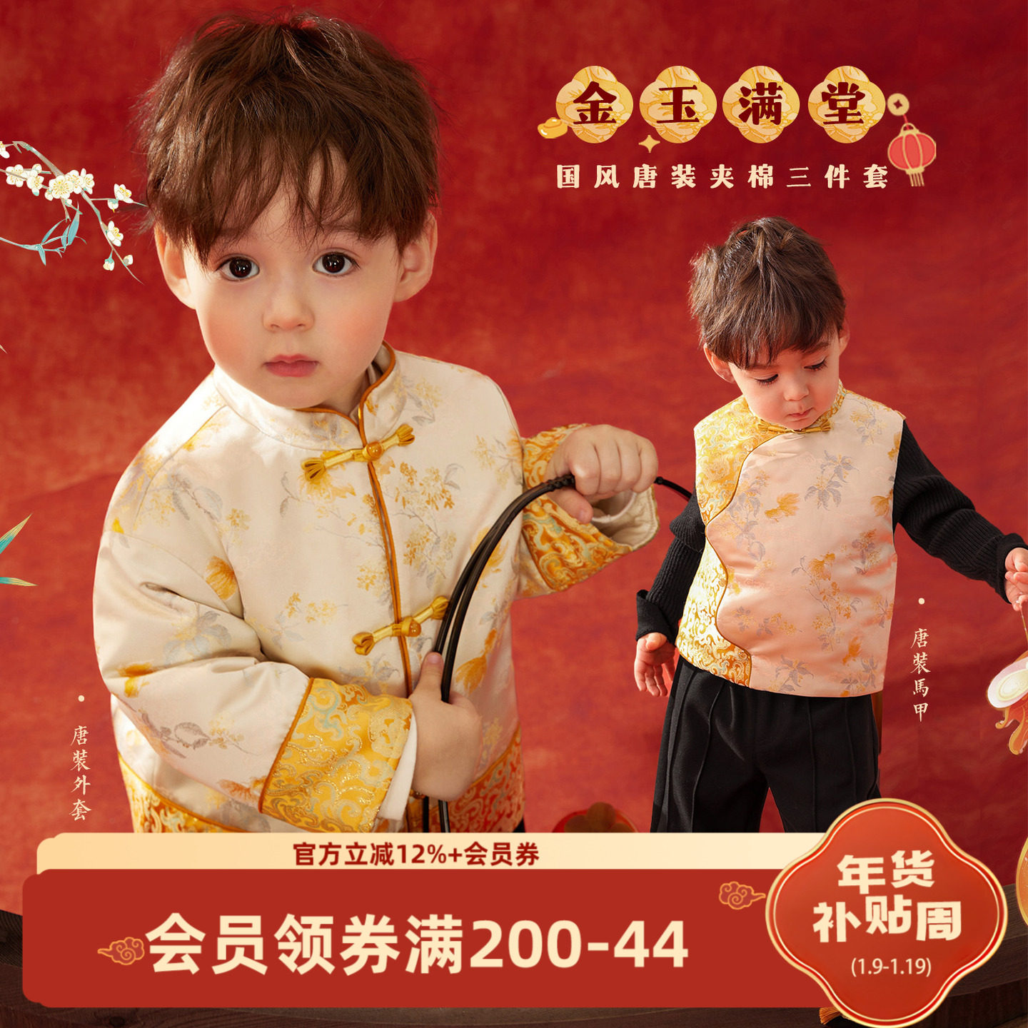 小O爸男婴童 宝宝唐装马甲小少爷夹棉外套婴儿新中式国风拜年服