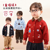 婴儿刺绣翻领红色新年开衫 2026新款 宝宝毛衣男童冬季 小O爸男婴童