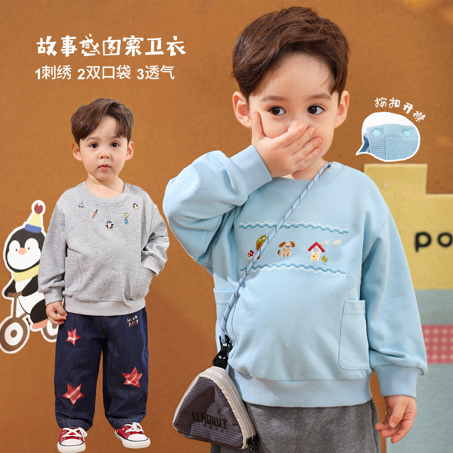 小O爸男婴童 男宝宝卫衣春装上衣2026新款双口袋百搭男童薄款长袖
