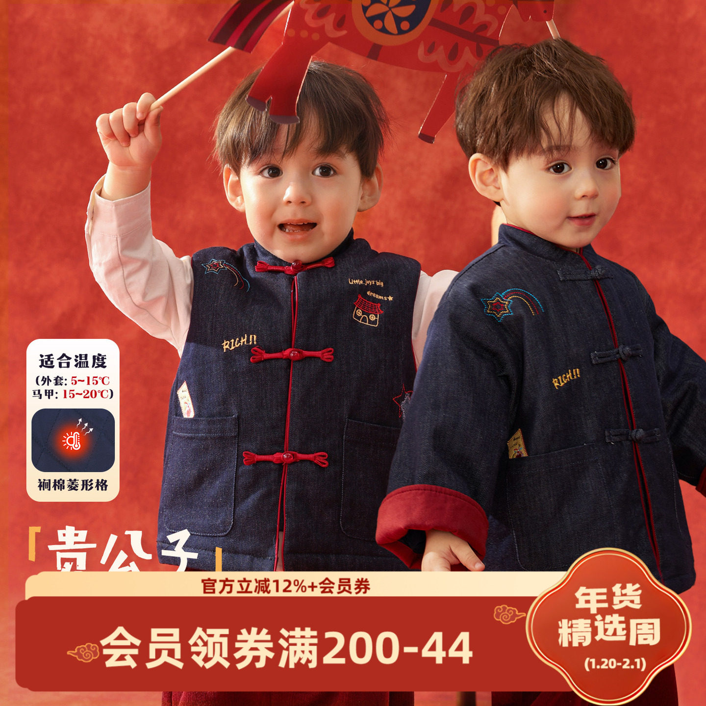 小O爸男婴童 宝宝冬季马甲夹棉外套2026新款立领盘扣中国风拜年服,童装/婴儿装/亲子装,唐装,淘宝优惠券,粉丝福利购,淘宝优惠卷