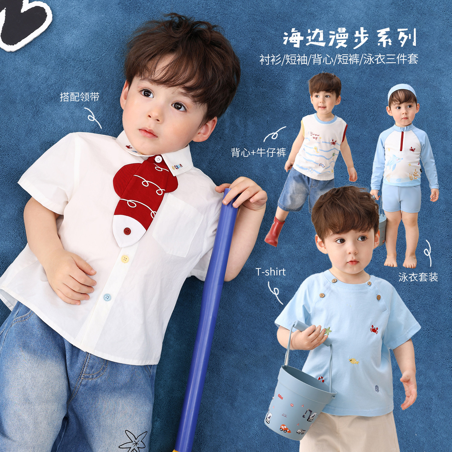 小O爸男婴童 宝宝衬衫套装短袖夏季2026新款婴儿背心泳装三件套