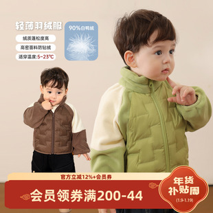 小O爸男婴童 男宝宝羽绒服冬季外出轻薄2024新款婴儿洋气冬装外套