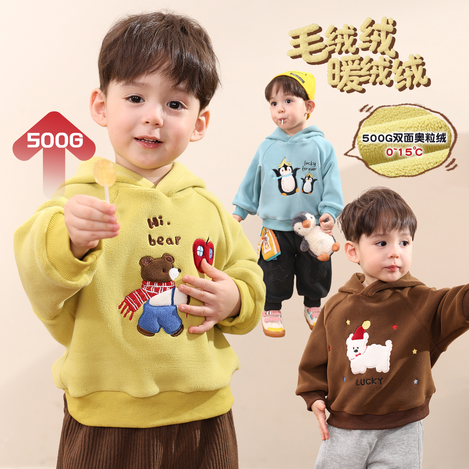 小O爸男婴童 宝宝加绒卫衣秋冬季2025新款婴儿卡通套头连帽上衣