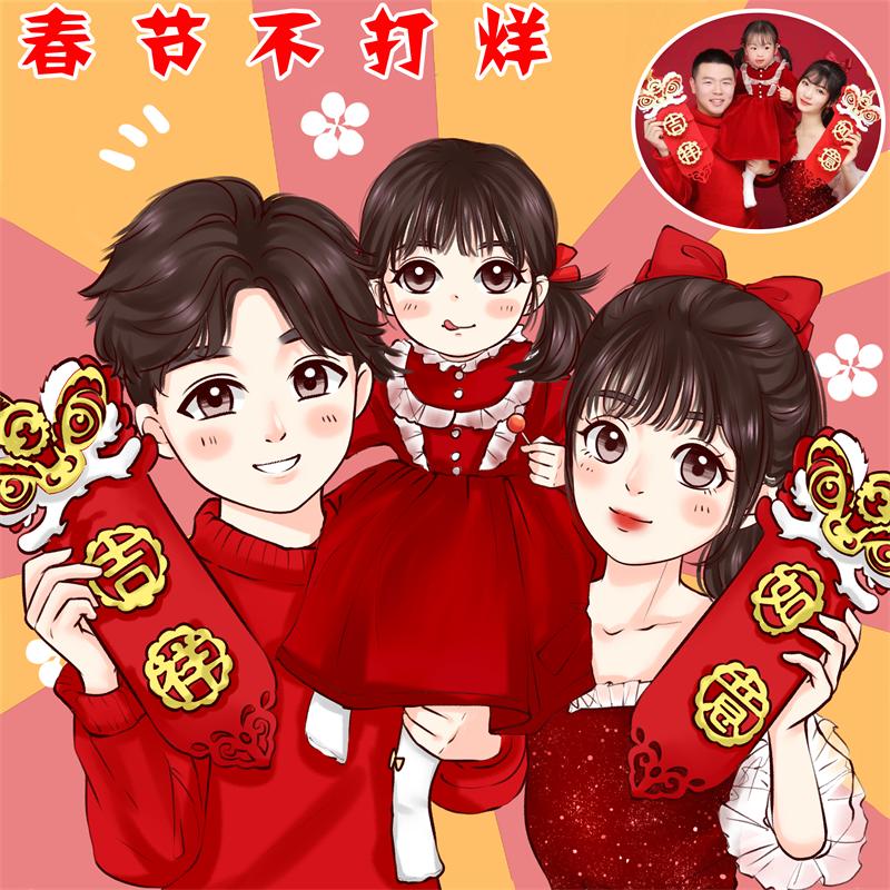 Q版手绘头像设计全家福定制卡通漫画一家三口真人照片约稿画微信 个性定制/设计服务/DIY 手绘真人漫画/画类定制 原图主图