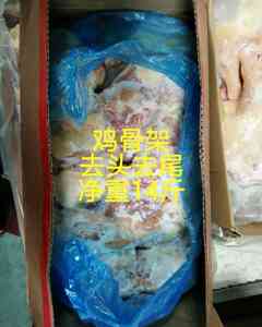 冷冻新鲜鸡架鸡骨架去头去尾面馆小吃店熬汤整箱14斤苏浙沪皖包邮