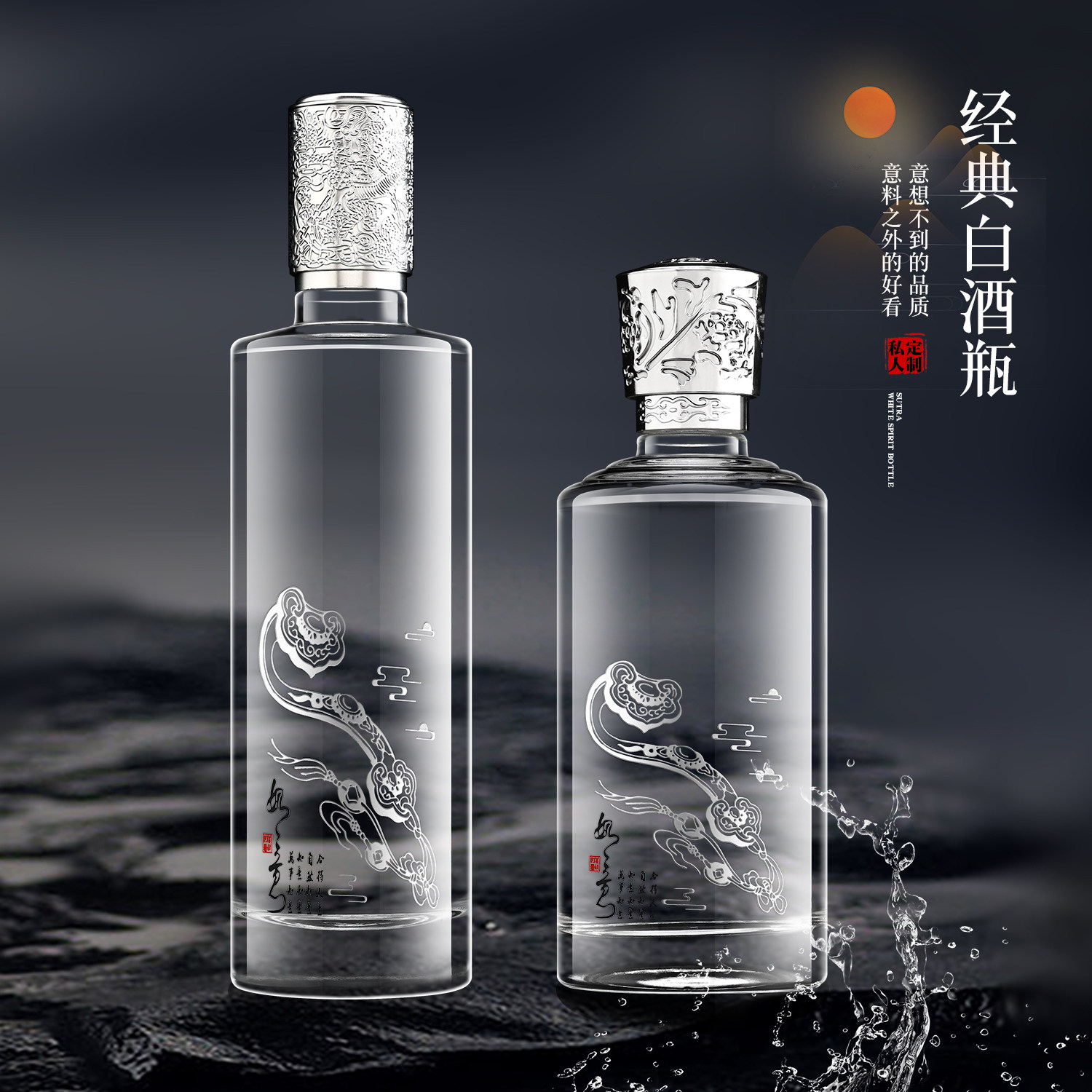 玻璃酒瓶空瓶高端定制密封