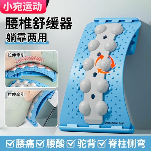 腰椎舒缓器撑腰拉伸牵引矫正脊柱