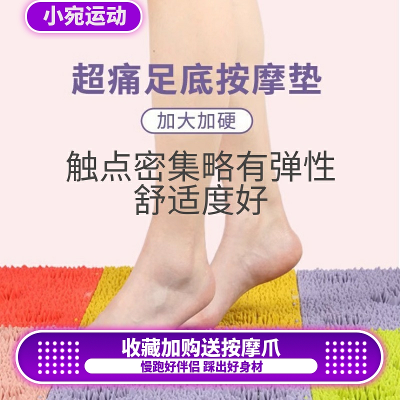指压板弹性舒适足底按摩垫家用小冬笋超痛版脚底健身脚垫跑趾压板
