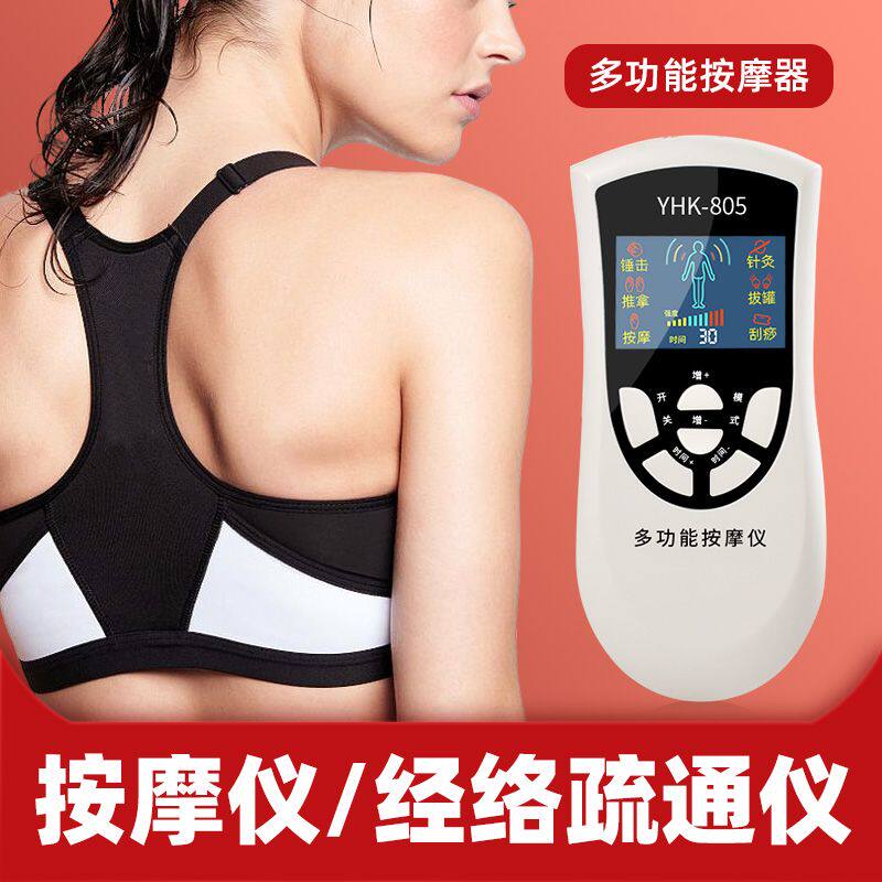 数码经络按摩仪低频脉冲多功能电疗仪去酸痛推拿MINI按摩器电流仪