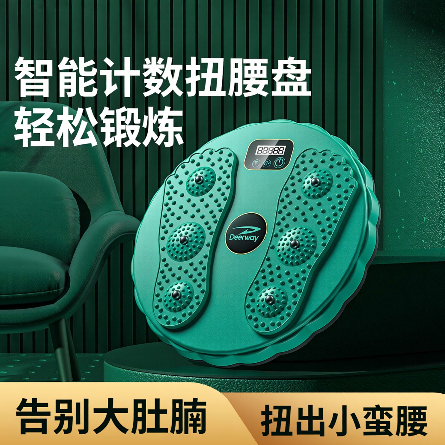 智能计数扭腰盘圆形指压瘦健身紧致臀部扭腰机按摩运动美甩脂扭乐