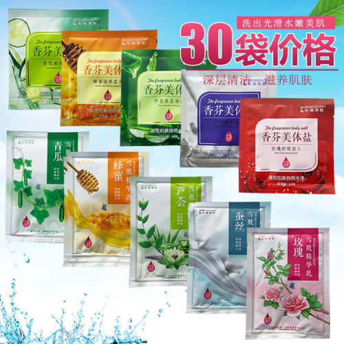 奶膏奶浴乳30袋装布瑞德斯沐浴盐