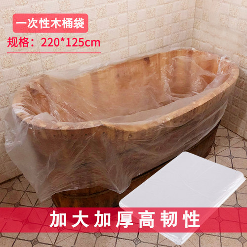 一次性泡澡袋浴缸袋加厚塑料浴袋
