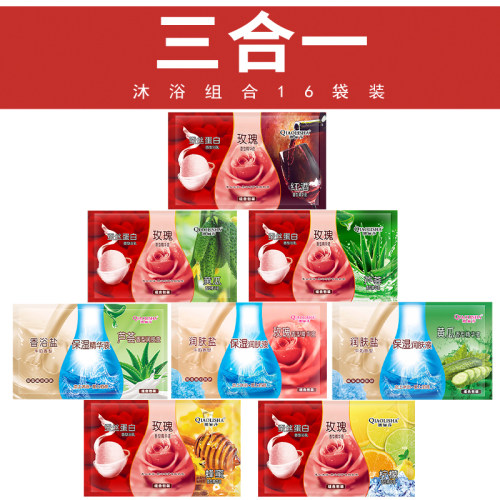 牛奶浴三合一奶膏去角质沐浴盐膏
