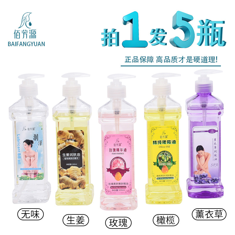 精油身体按摩油通经络排毒刮痧油舒缓肌肤足浴美容院专用spa推拿