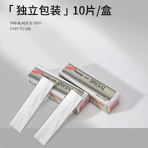 修眉刀片化妆师美容用刮眉刀套装