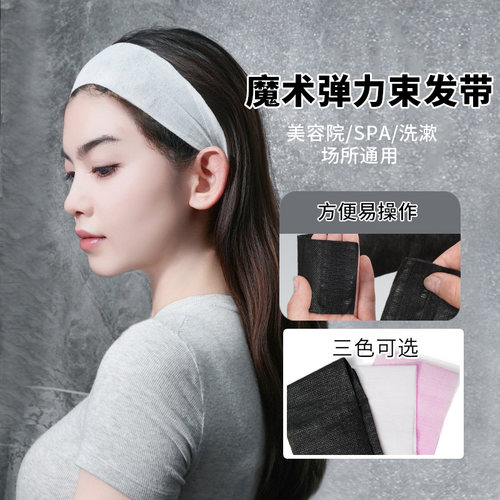 一次性束发带美容院专用头套发箍