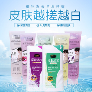 搓泥宝瓶装 搓澡泥奶味儿童男女通用全身去角质搓澡神器 500ml正品