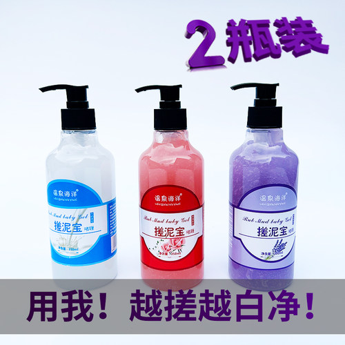 大瓶装搓泥宝男女通用搓泥膏浴宝
