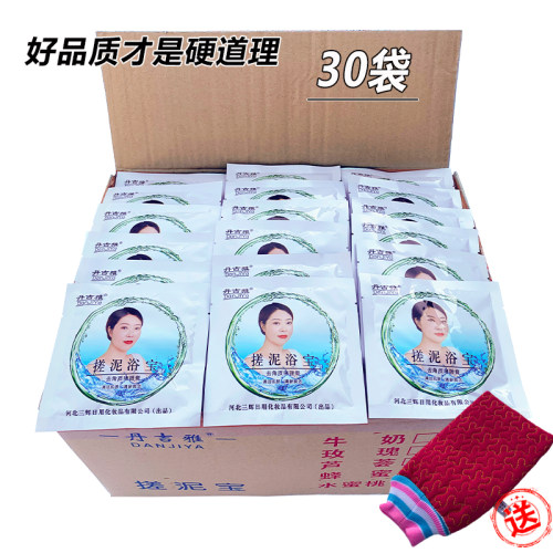 搓泥宝丹吉雅搓澡泥澡堂浴场专用