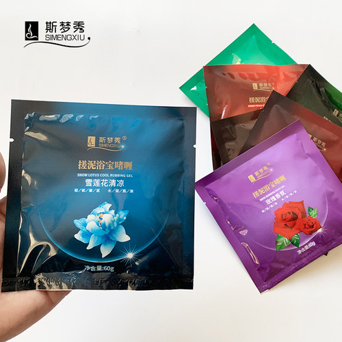 斯梦秀搓泥宝袋装男女浴宝搓泥膏