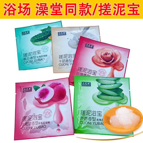 正品搓泥宝袋装搓澡泥全身通用