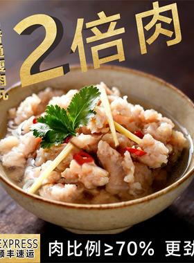 吉好家正宗口味温州瘦肉丸福鼎肉片浙闽特色小吃猪肉羹瘦肉滑150g