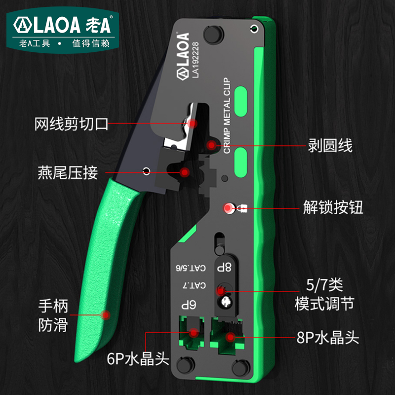 老A 网络钳网线钳专业超五类6六7七宽带通用压线端子剪线压水晶头