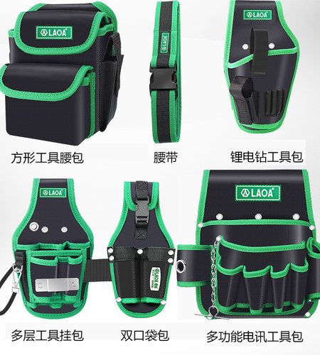 老A多功能挂式腰包 电工收纳包简式维修工具电钻包加厚牛津布防水 - 封面