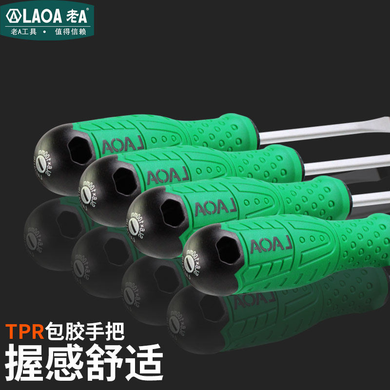 老A工业型公制螺丝批 大十字起子S2合金钢螺丝刀 改锥套装 带磁性,五金/工具,螺丝批组套,淘宝优惠券,粉丝福利购,淘宝优惠卷