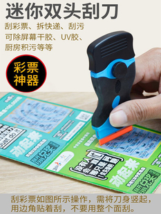 优闻双头迷你刮刮乐彩票专用塑料刮刀 地板汽车贴膜金属铲刀 玻璃
