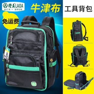 LA115701 单肩帆布加厚收纳电工包 双肩工具包 老A牛津布斜跨背包