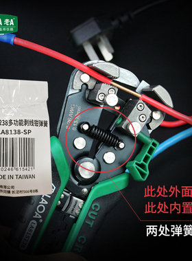 老A 备用替换弹簧 自动剥线钳配件弹簧LA815138/LA815138238通用