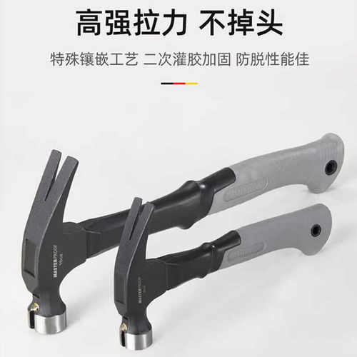 起钉锤子麦思德榔头起钉锤