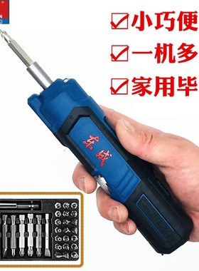 东成DCPL03-5E电动螺丝刀电批充电式小型电改锥电动起子机