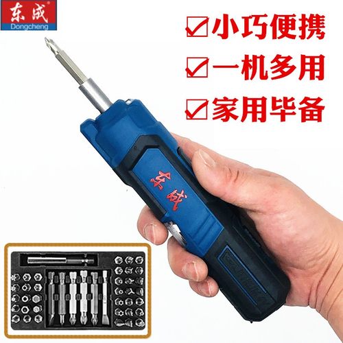 东成DCPL03-5E电动螺丝刀电批充电式小型电改锥电动起子机