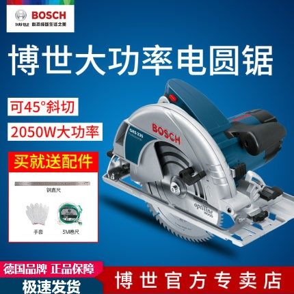 博世GKS140/190/235手持式电圆锯家用大功率木材切割机木工锯