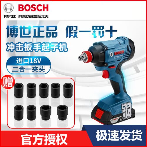 博世电动扳手GDX180-LI/18V-EC无刷冲击扳手起子机电风炮