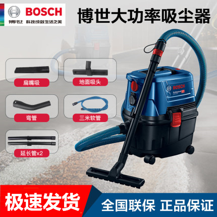 博世吸尘器GAS 15 PS多用途电动尘机干湿吹三用原装