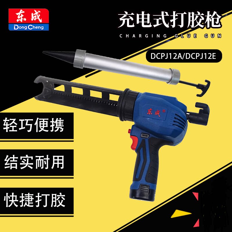 东成充电式打胶枪DCPJ12电动硅胶枪玻璃胶枪结构胶腊肠软胶压胶枪图片