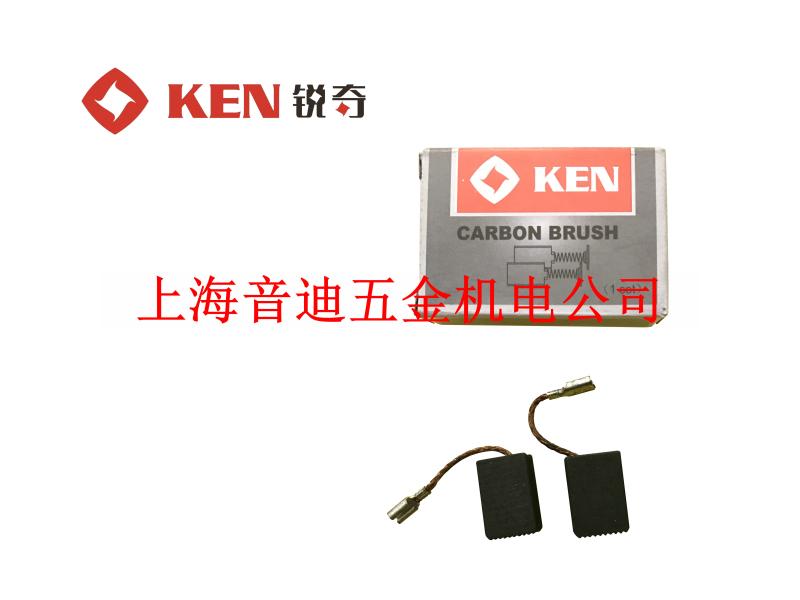 KEN锐奇角磨机原装配件9925E 9125 9210 9925C 碳刷 电刷