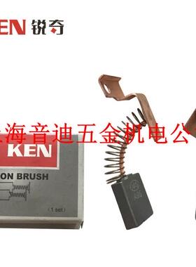 KEN 锐奇金刚石钻孔机6180N 6200N 6230N 6250N 碳刷 水钻碳刷