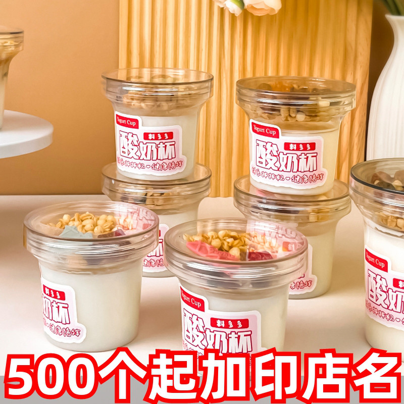 瑞莎冷萃酸奶双层分装杯透明椰奶冻杯子果冻布丁杨枝甘露杯一次性