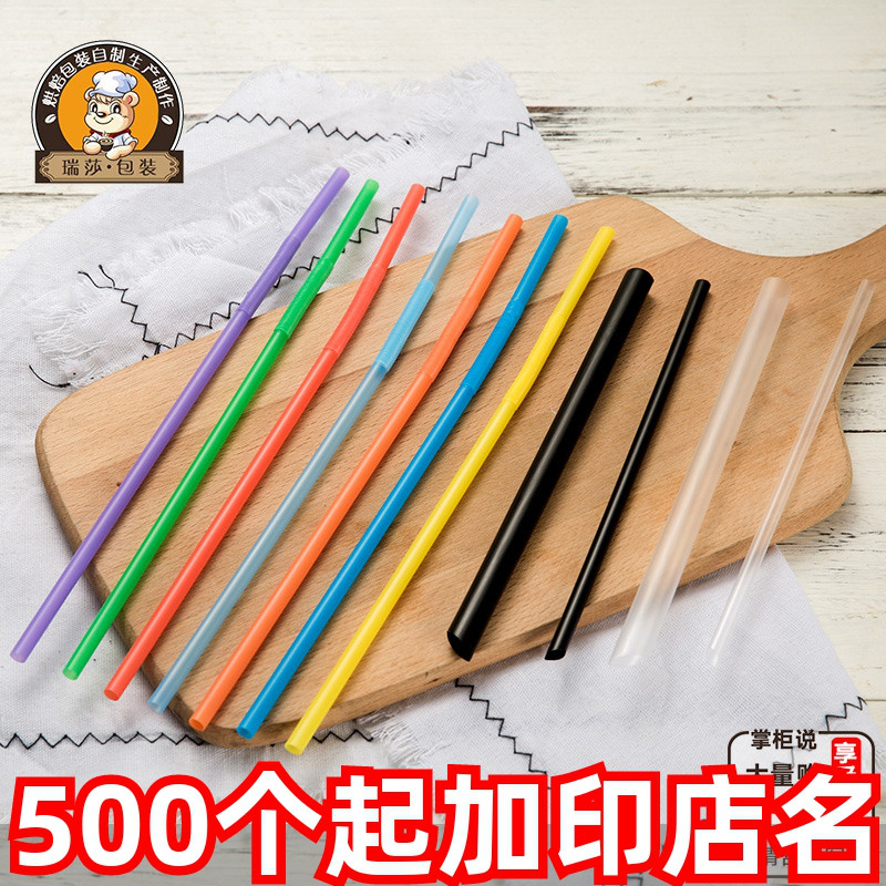 烘焙独立装珍珠奶茶吸管一次性