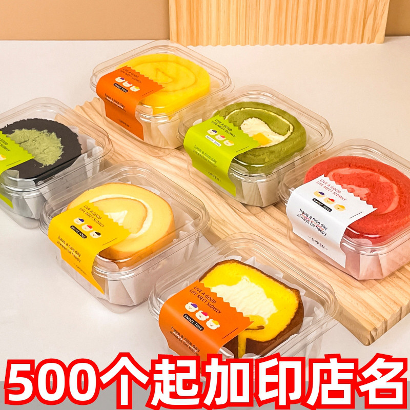 瑞莎单个装蛋糕卷包装盒单粒切块瑞士女王卷梦龙卷打包盒西点盒子