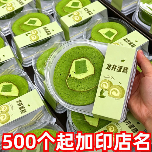 网红甜品蛋糕卷盒子龙井泰奶卷盒